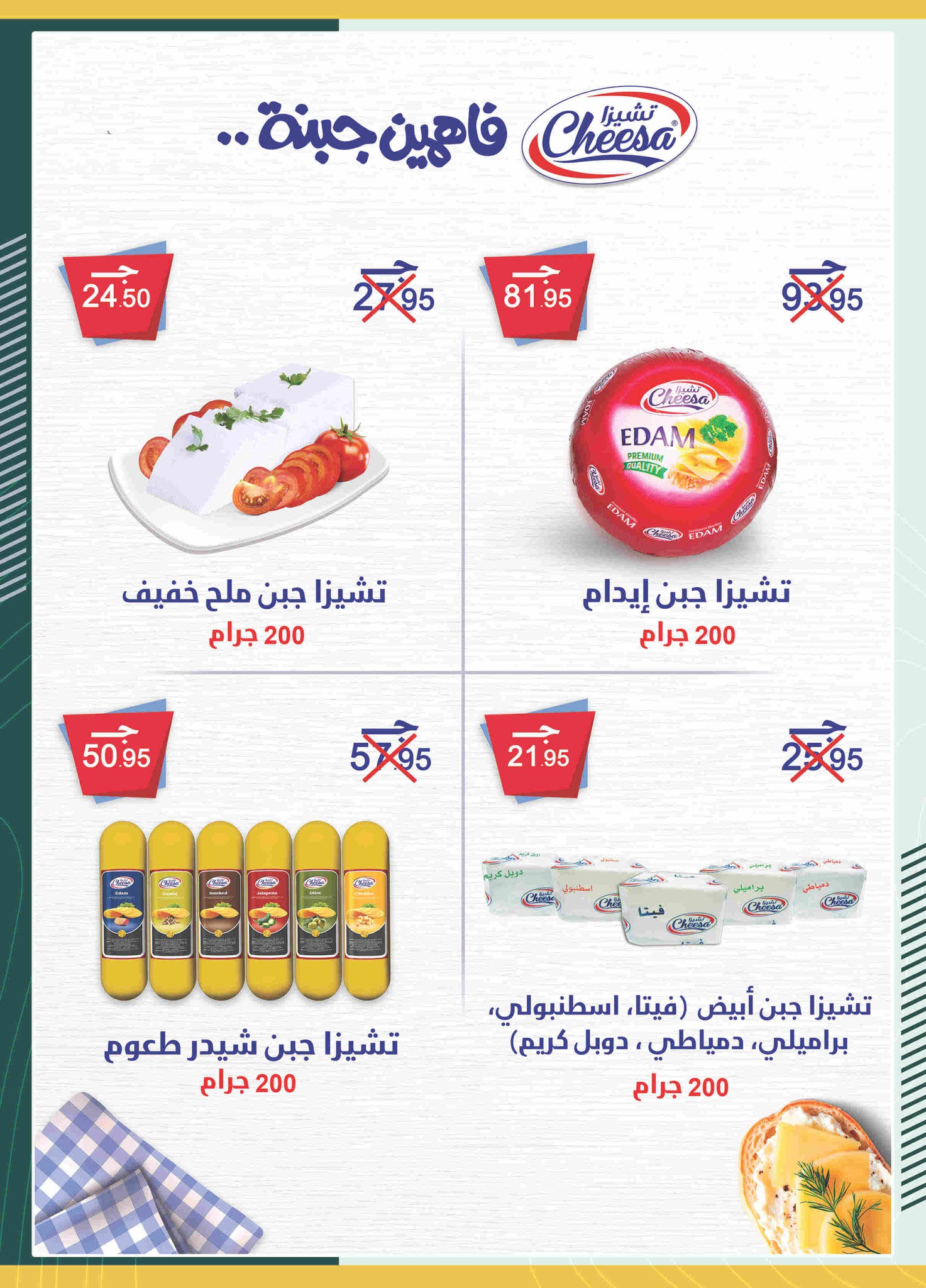 spinneys offers from 28nov to 3nov 2025 عروض سبينس من 28 نوفمبر حتى 3 نوفمبر 2025 صفحة رقم 87